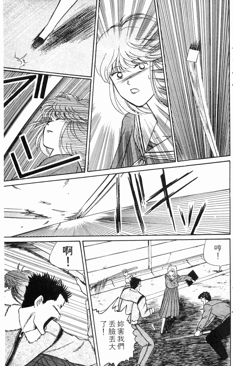 我是大哥大韩漫全集-VOL30无删减无遮挡章节图片 