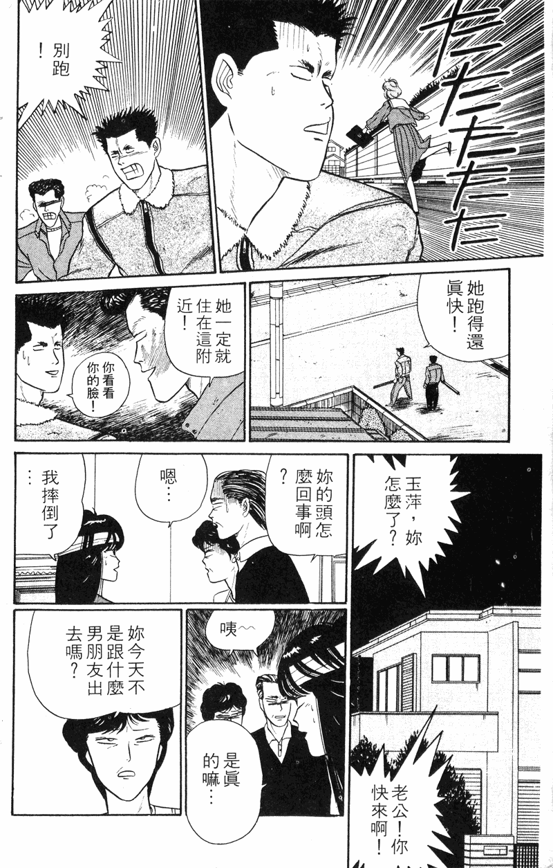 我是大哥大韩漫全集-VOL30无删减无遮挡章节图片 