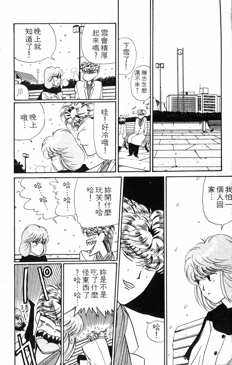 我是大哥大韩漫全集-VOL30无删减无遮挡章节图片 