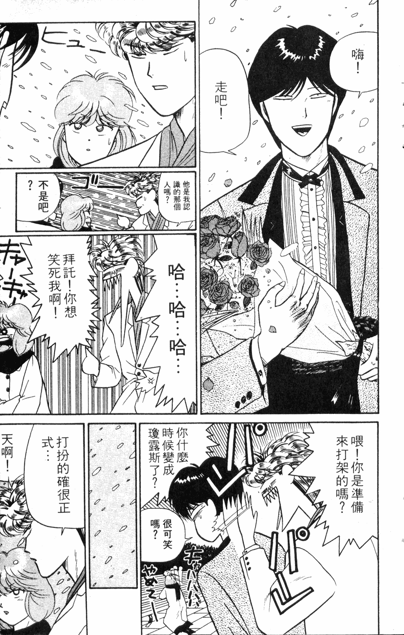 我是大哥大韩漫全集-VOL30无删减无遮挡章节图片 