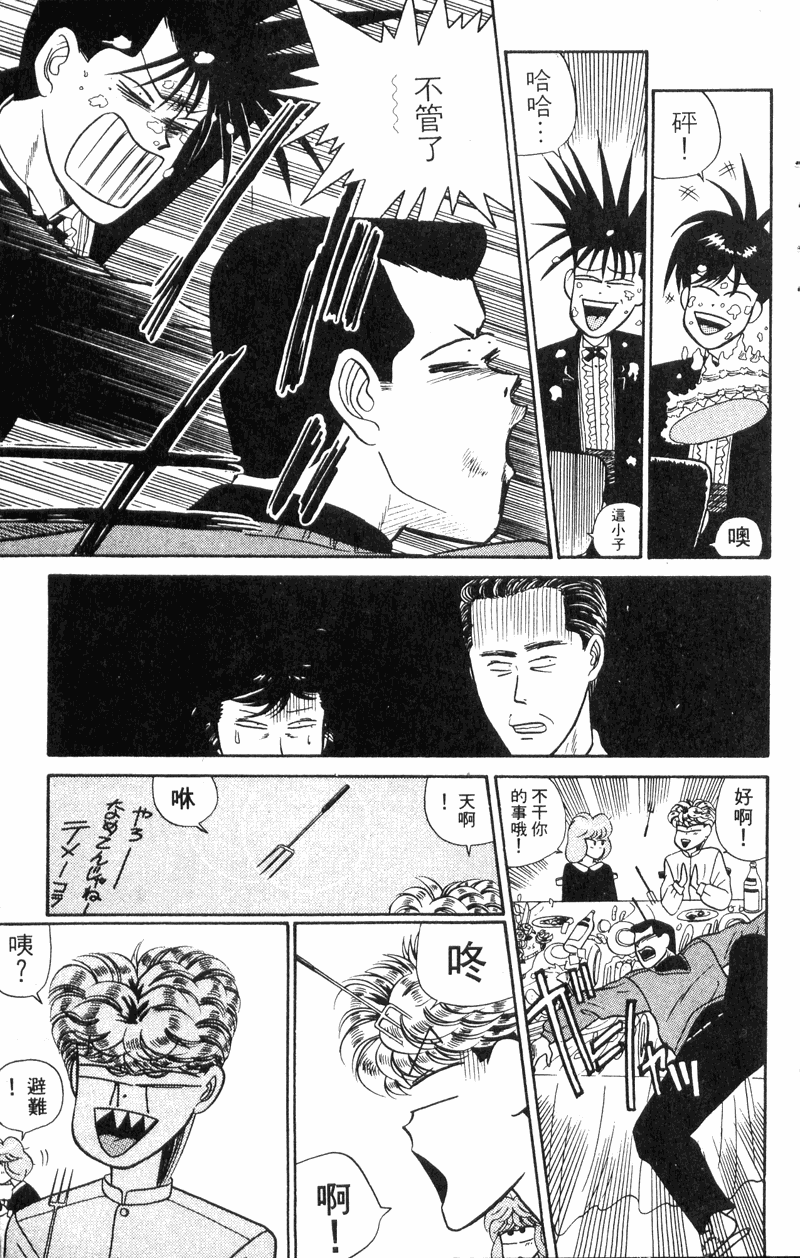 我是大哥大韩漫全集-VOL30无删减无遮挡章节图片 