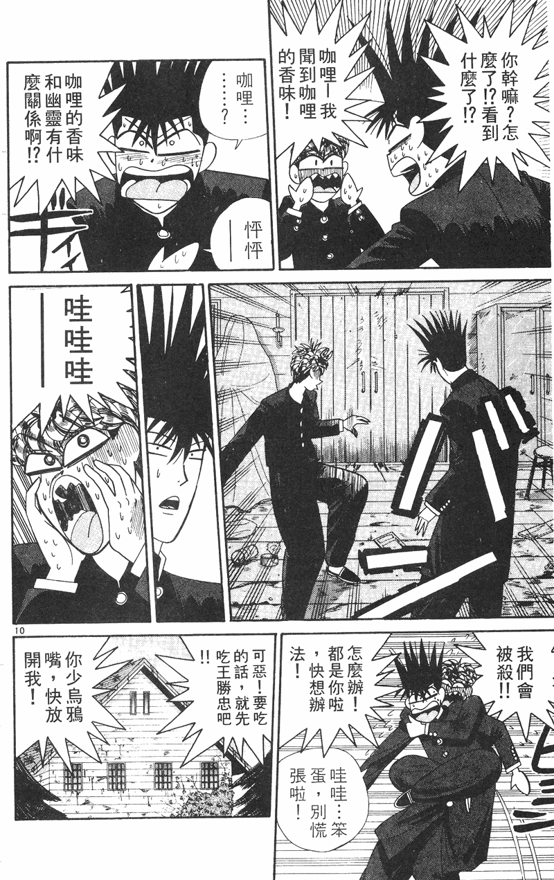 我是大哥大韩漫全集-VOL31无删减无遮挡章节图片 
