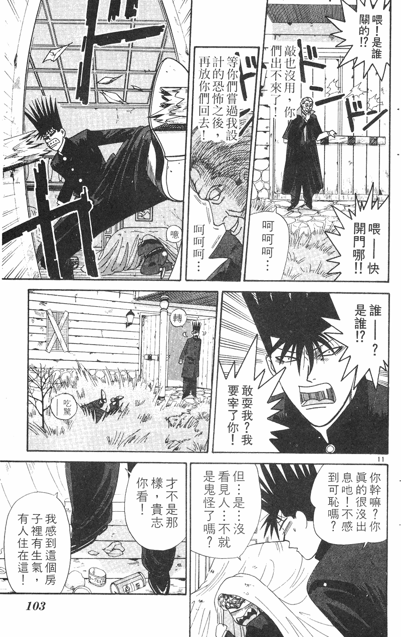 我是大哥大韩漫全集-VOL31无删减无遮挡章节图片 