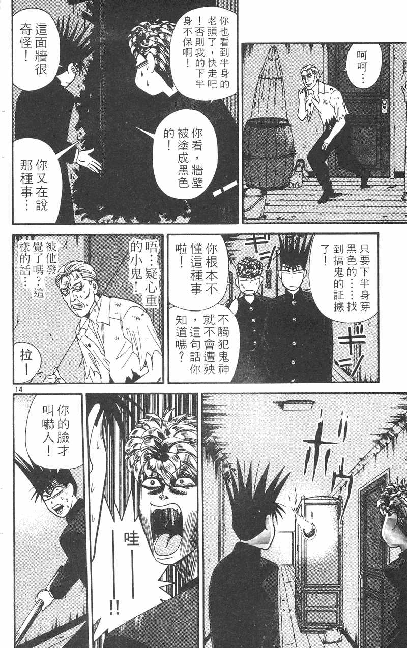 我是大哥大韩漫全集-VOL31无删减无遮挡章节图片 