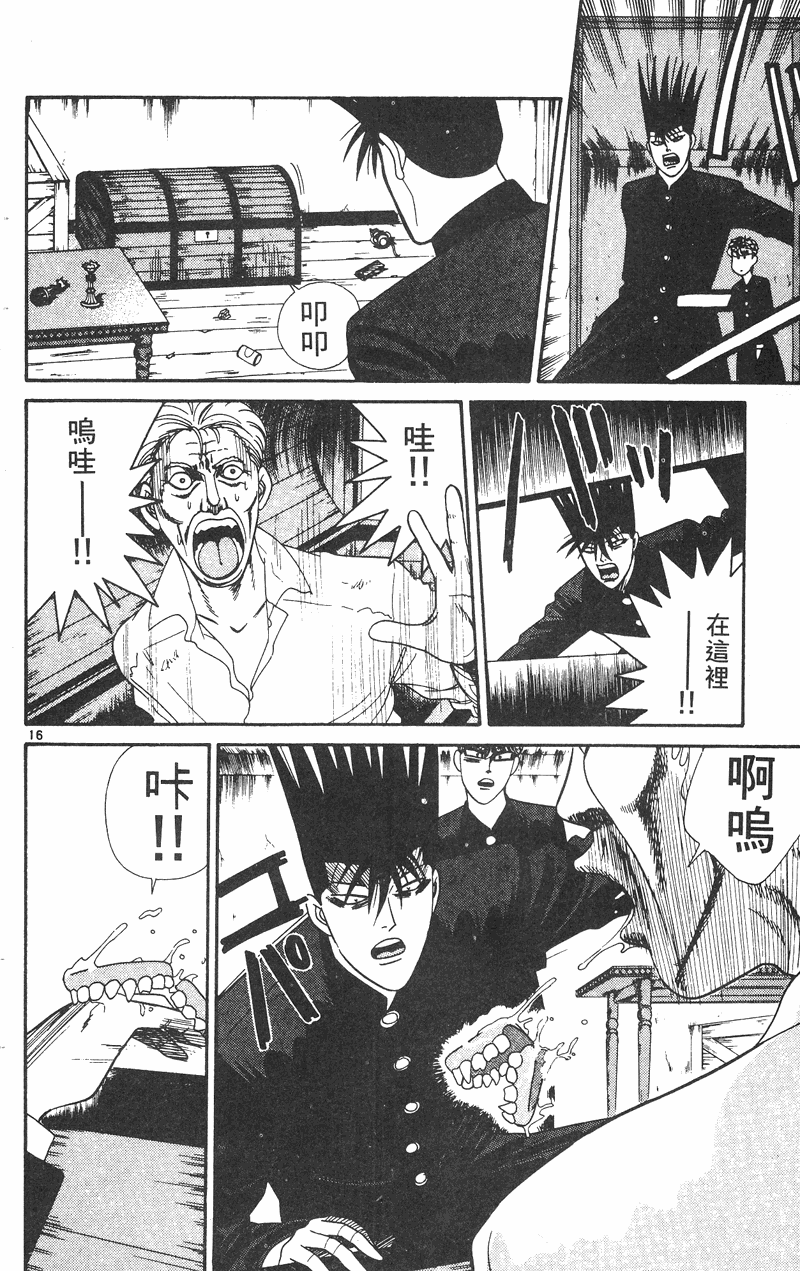 我是大哥大韩漫全集-VOL31无删减无遮挡章节图片 