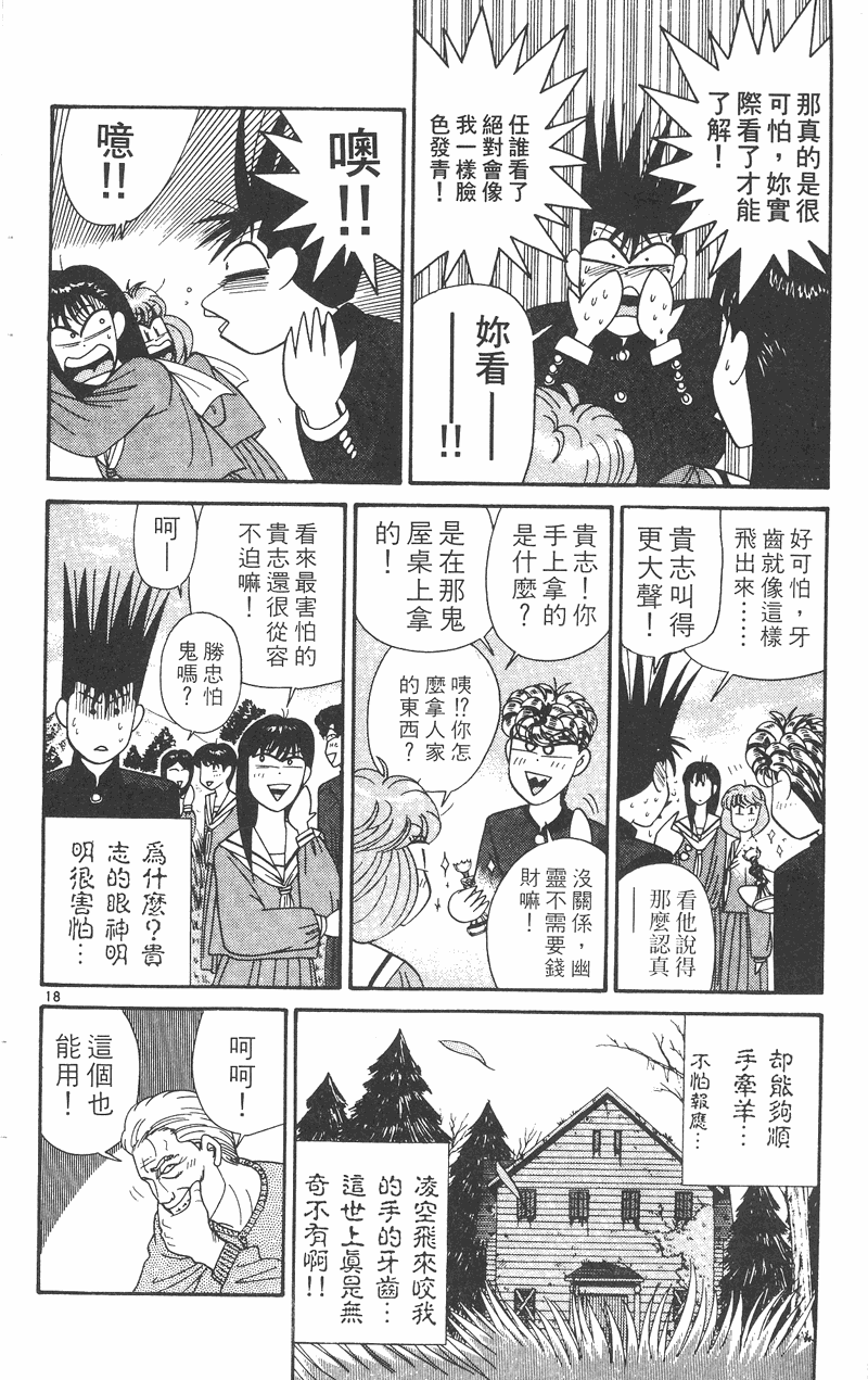 我是大哥大韩漫全集-VOL31无删减无遮挡章节图片 