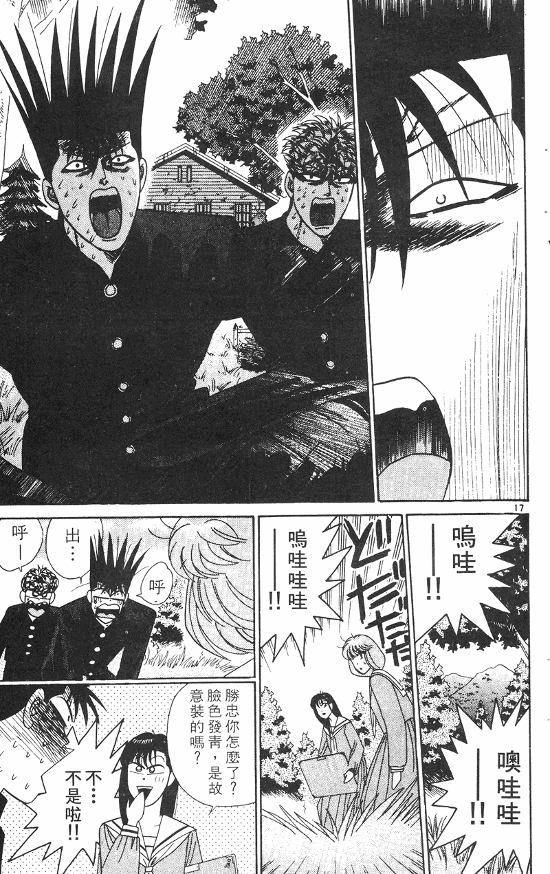 我是大哥大韩漫全集-VOL31无删减无遮挡章节图片 