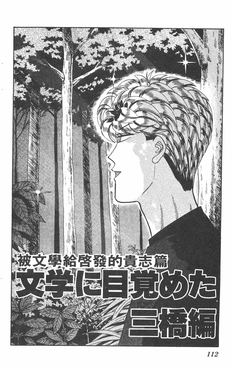我是大哥大韩漫全集-VOL31无删减无遮挡章节图片 