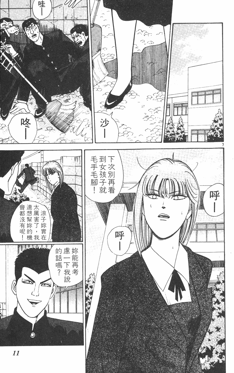 我是大哥大韩漫全集-VOL31无删减无遮挡章节图片 