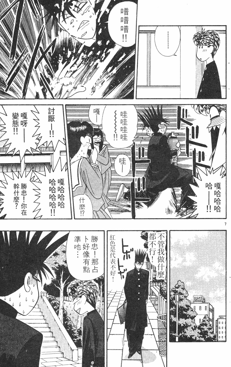 我是大哥大韩漫全集-VOL31无删减无遮挡章节图片 