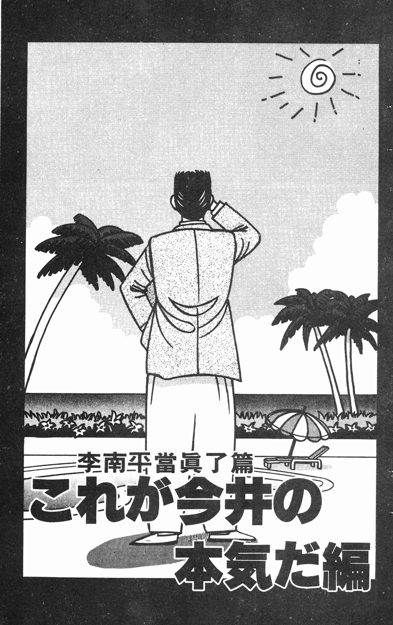 我是大哥大韩漫全集-VOL31无删减无遮挡章节图片 