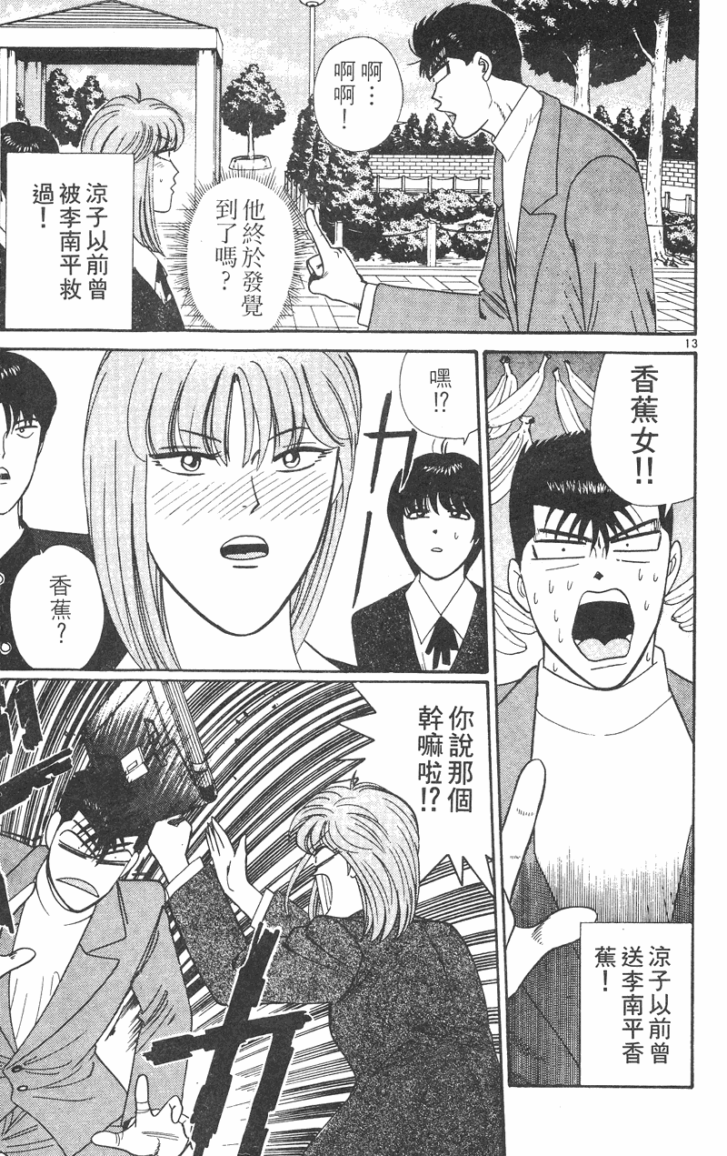 我是大哥大韩漫全集-VOL31无删减无遮挡章节图片 