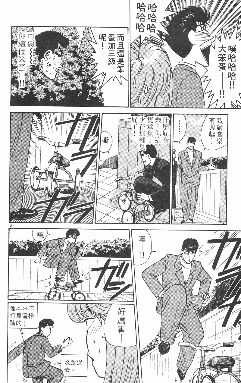 我是大哥大韩漫全集-VOL31无删减无遮挡章节图片 