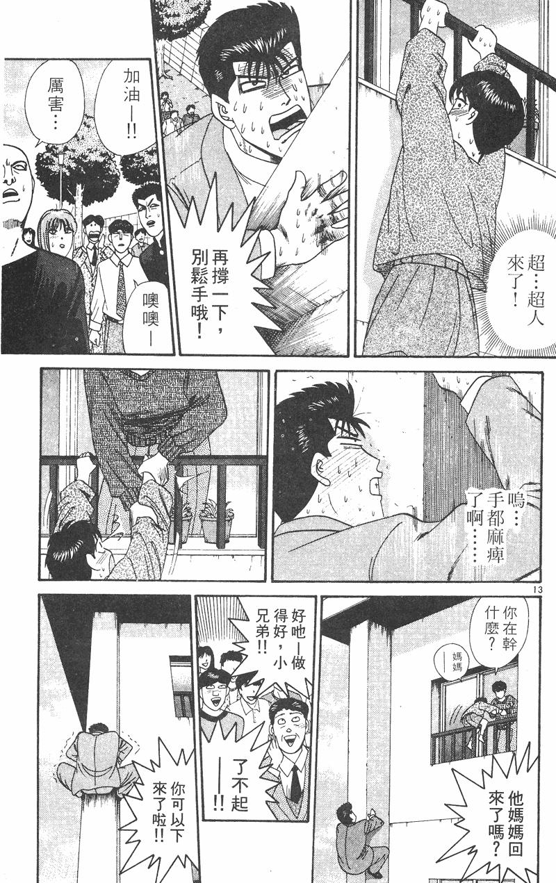 我是大哥大韩漫全集-VOL31无删减无遮挡章节图片 