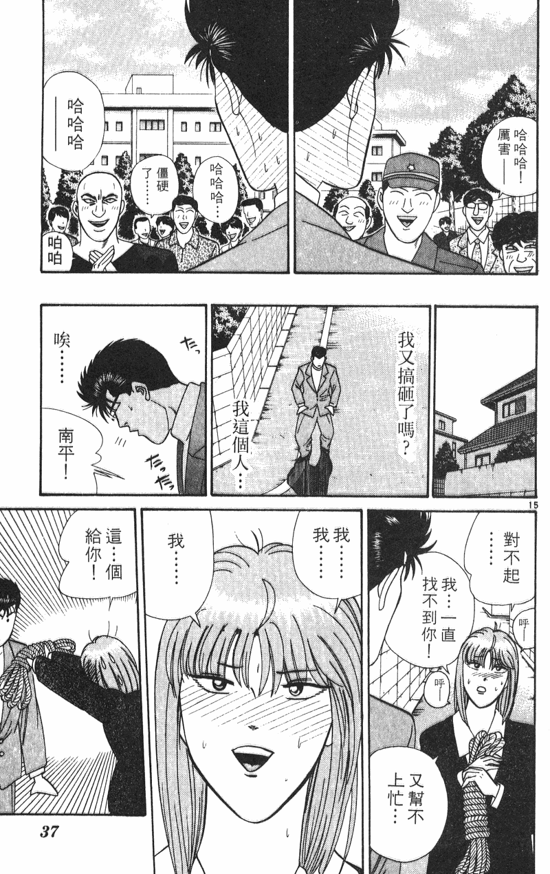 我是大哥大韩漫全集-VOL31无删减无遮挡章节图片 