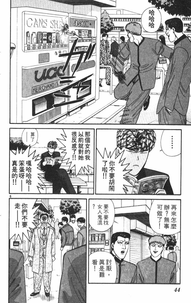 我是大哥大韩漫全集-VOL31无删减无遮挡章节图片 