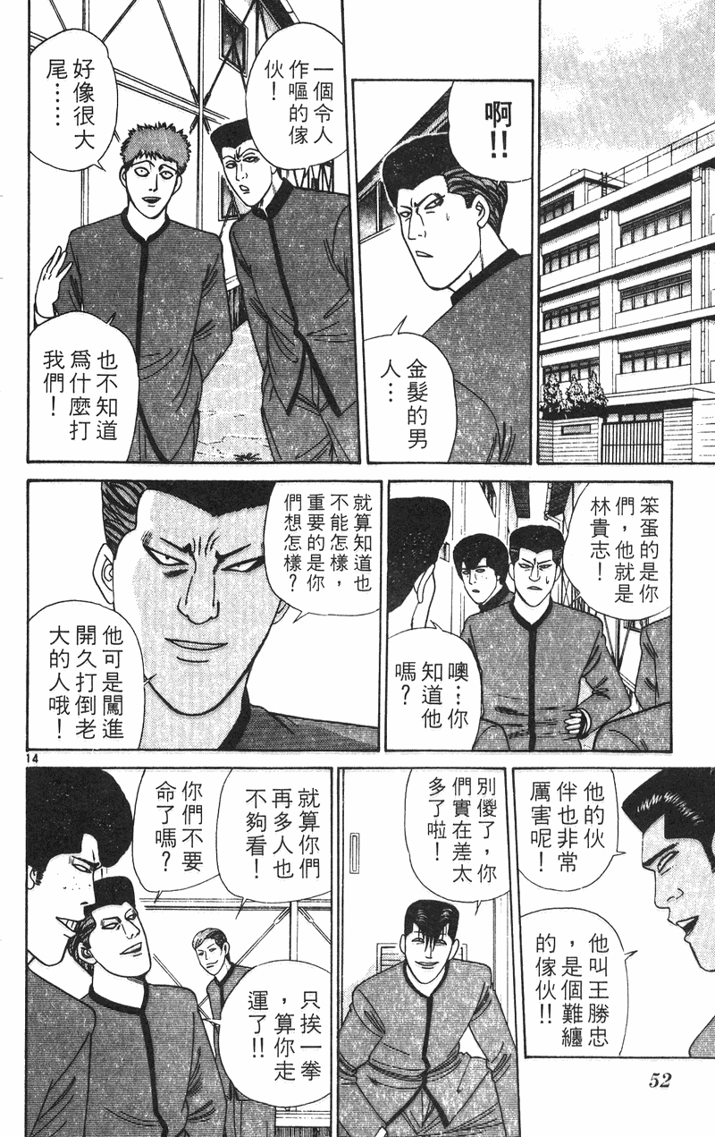 我是大哥大韩漫全集-VOL31无删减无遮挡章节图片 