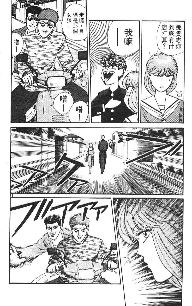 我是大哥大韩漫全集-VOL31无删减无遮挡章节图片 