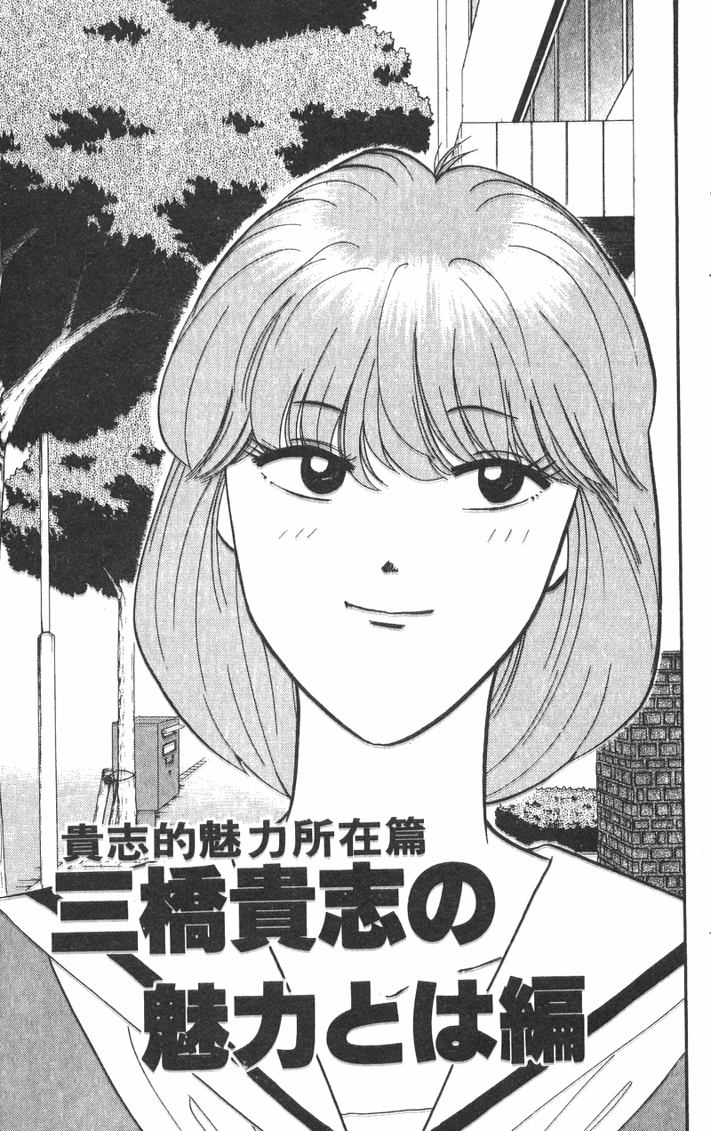我是大哥大韩漫全集-VOL31无删减无遮挡章节图片 