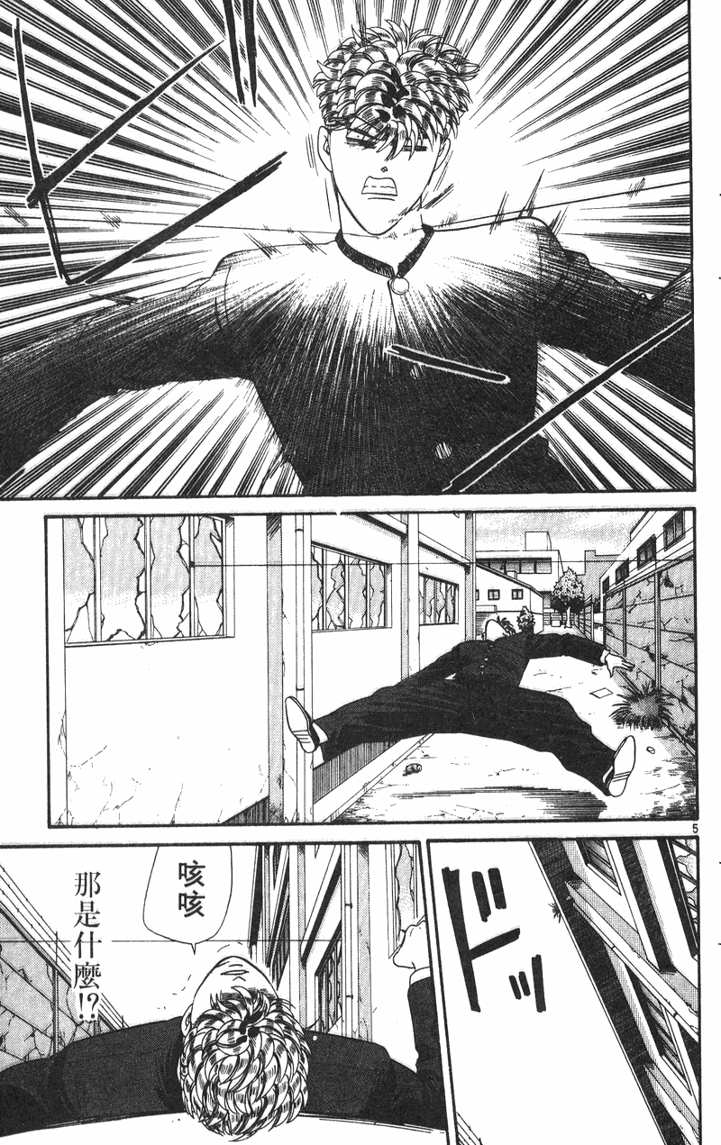 我是大哥大韩漫全集-VOL31无删减无遮挡章节图片 