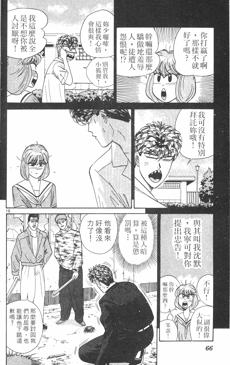我是大哥大韩漫全集-VOL31无删减无遮挡章节图片 