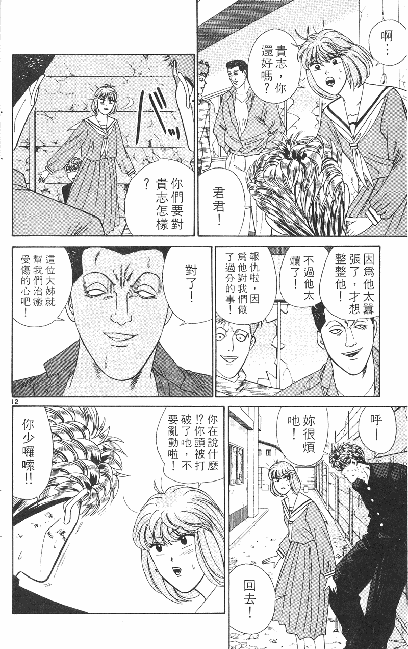 我是大哥大韩漫全集-VOL31无删减无遮挡章节图片 