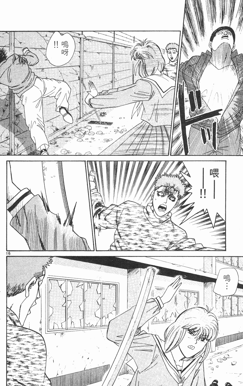 我是大哥大韩漫全集-VOL31无删减无遮挡章节图片 