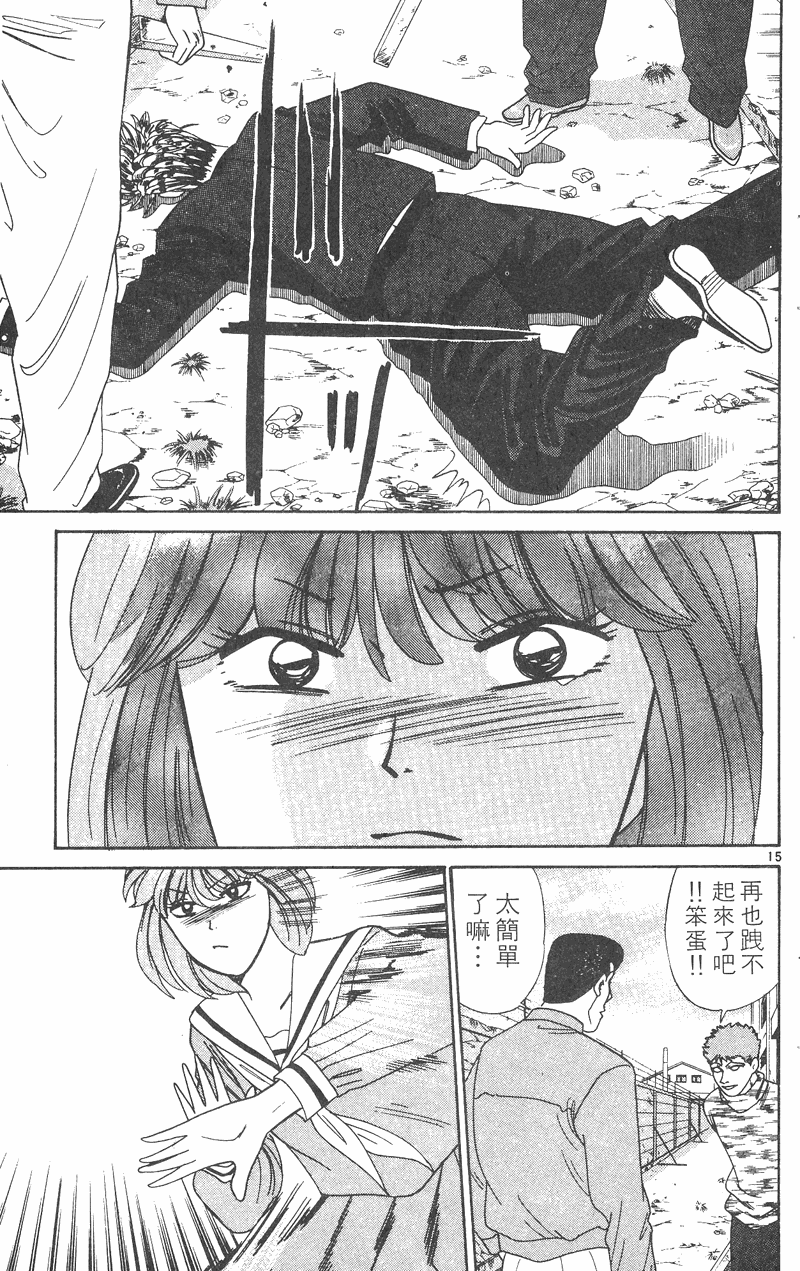 我是大哥大韩漫全集-VOL31无删减无遮挡章节图片 