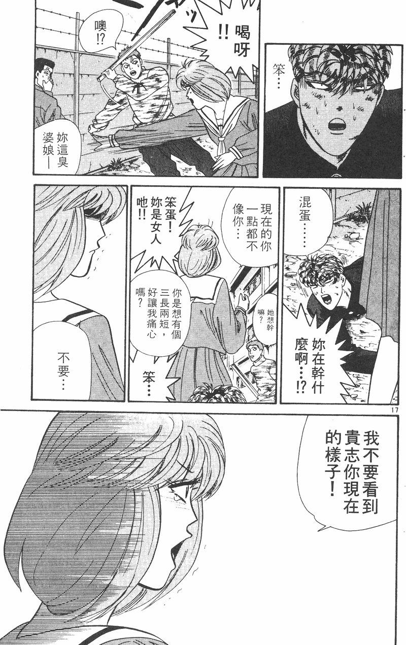 我是大哥大韩漫全集-VOL31无删减无遮挡章节图片 