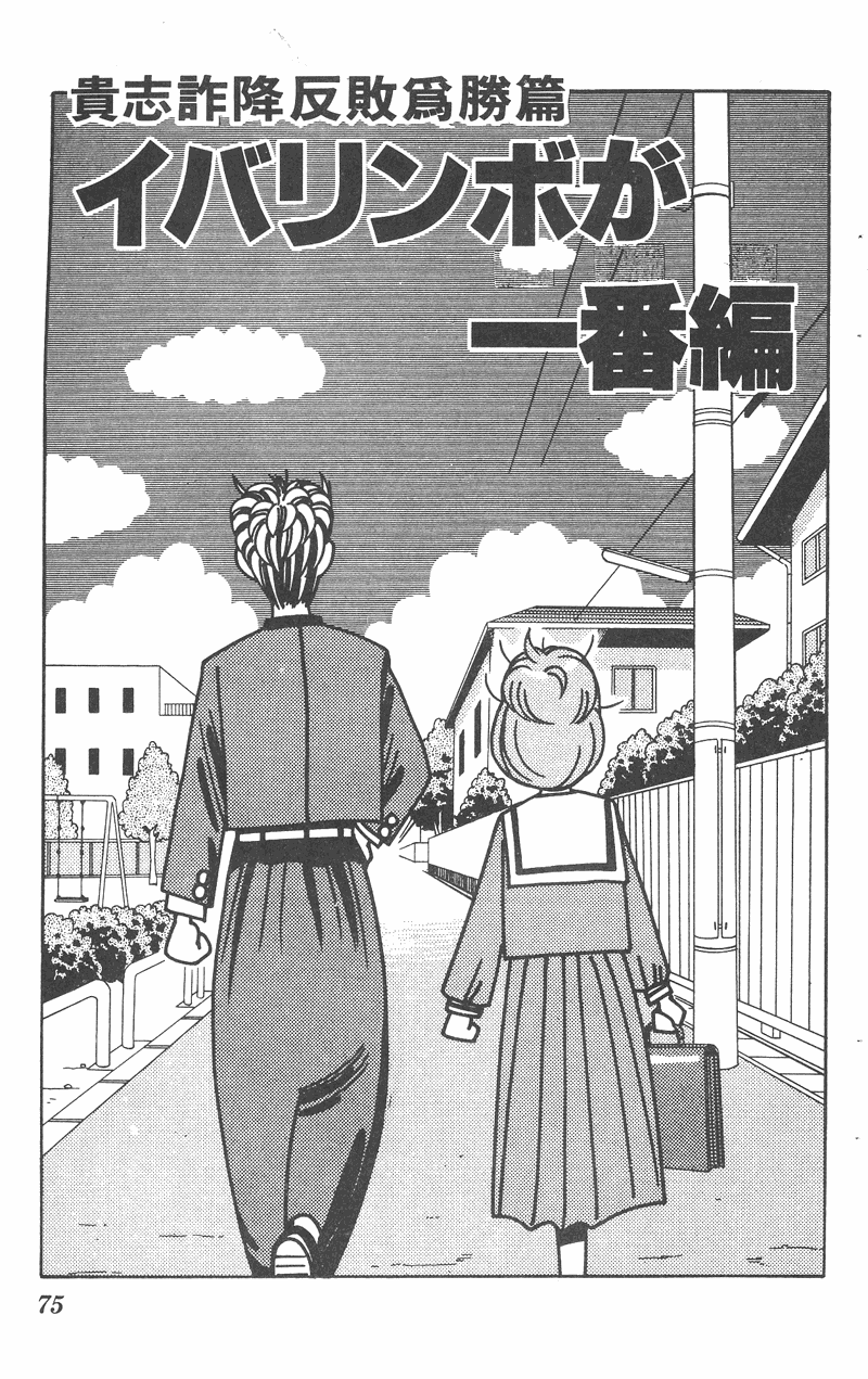 我是大哥大韩漫全集-VOL31无删减无遮挡章节图片 