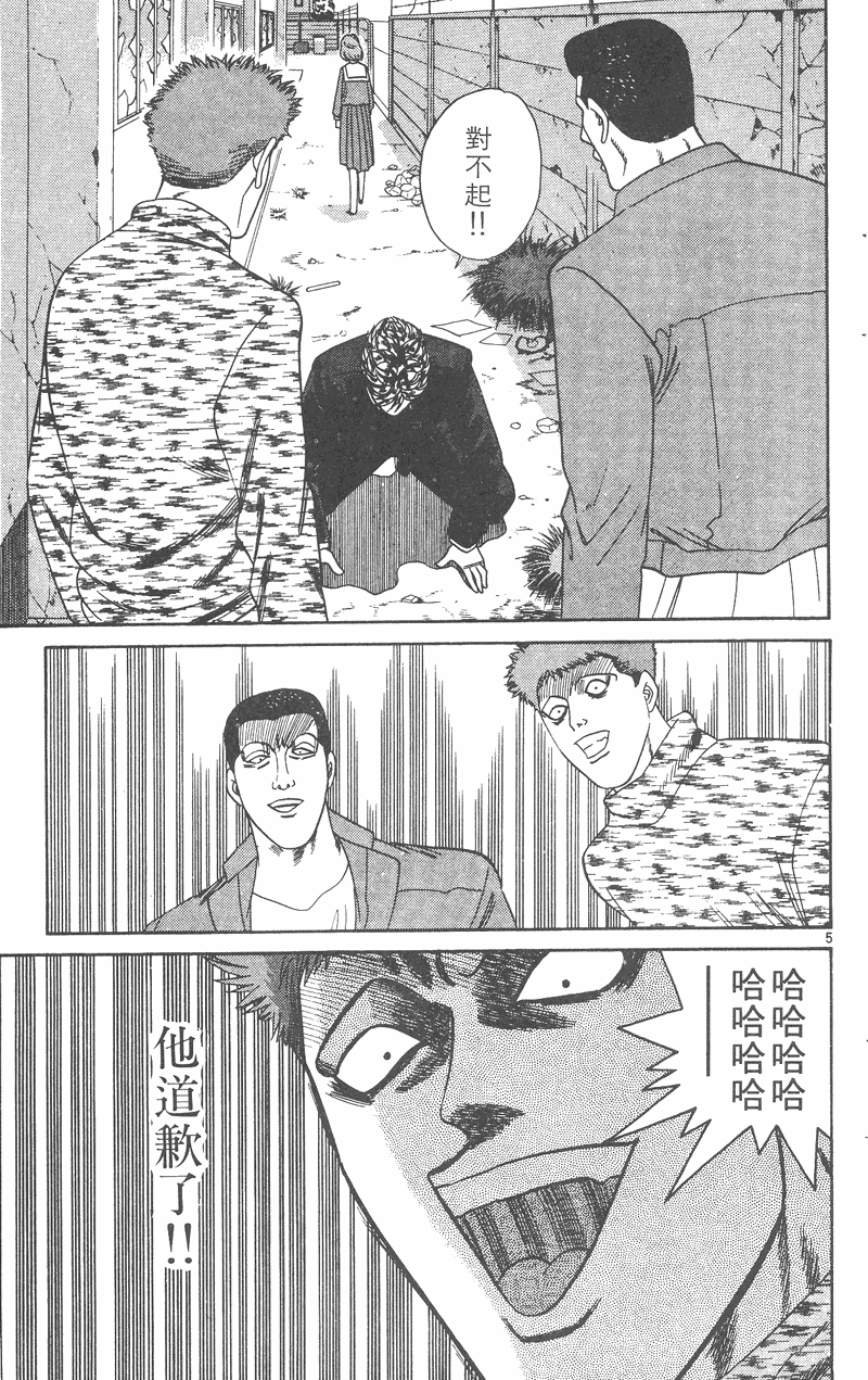 我是大哥大韩漫全集-VOL31无删减无遮挡章节图片 