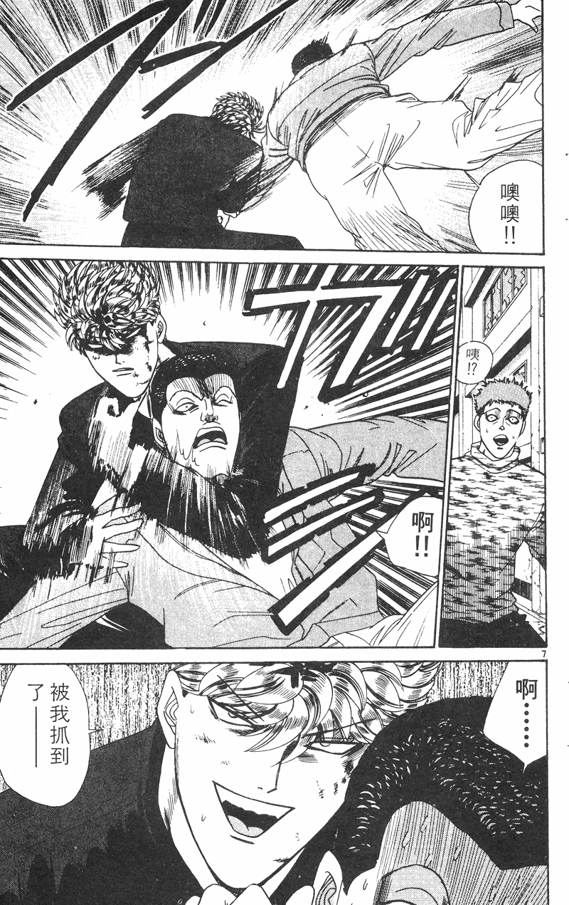 我是大哥大韩漫全集-VOL31无删减无遮挡章节图片 