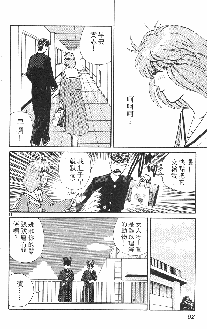 我是大哥大韩漫全集-VOL31无删减无遮挡章节图片 