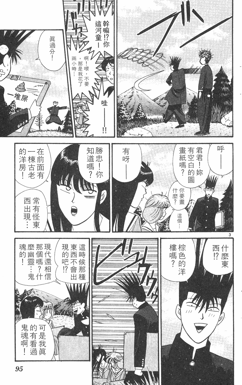 我是大哥大韩漫全集-VOL31无删减无遮挡章节图片 