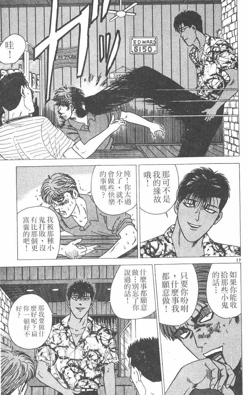 我是大哥大韩漫全集-VOL32无删减无遮挡章节图片 