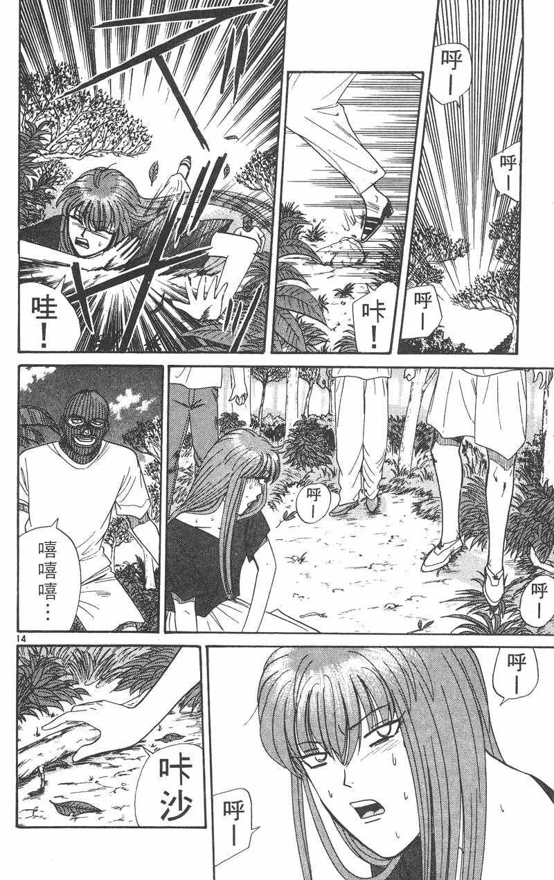 我是大哥大韩漫全集-VOL32无删减无遮挡章节图片 