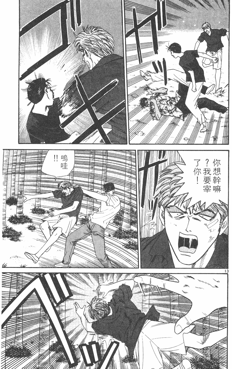 我是大哥大韩漫全集-VOL32无删减无遮挡章节图片 