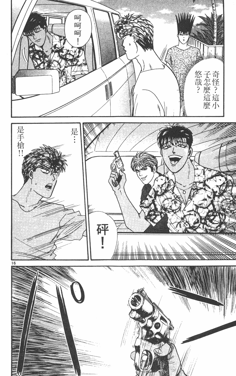 我是大哥大韩漫全集-VOL32无删减无遮挡章节图片 