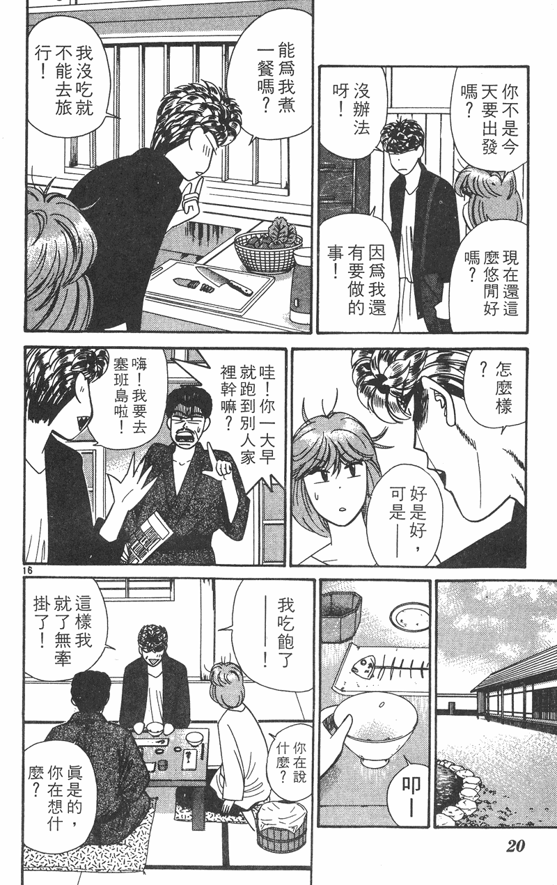 我是大哥大韩漫全集-VOL32无删减无遮挡章节图片 