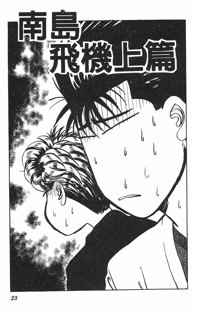 我是大哥大韩漫全集-VOL32无删减无遮挡章节图片 