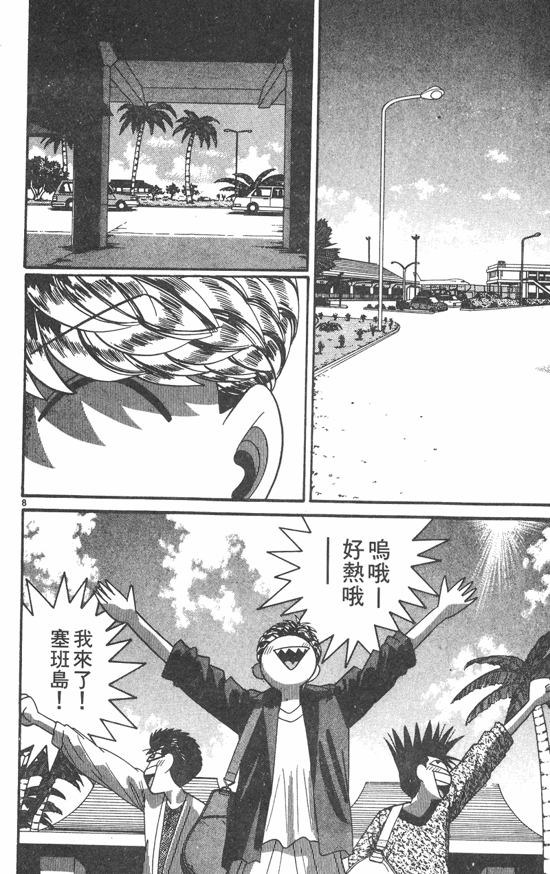 我是大哥大韩漫全集-VOL32无删减无遮挡章节图片 