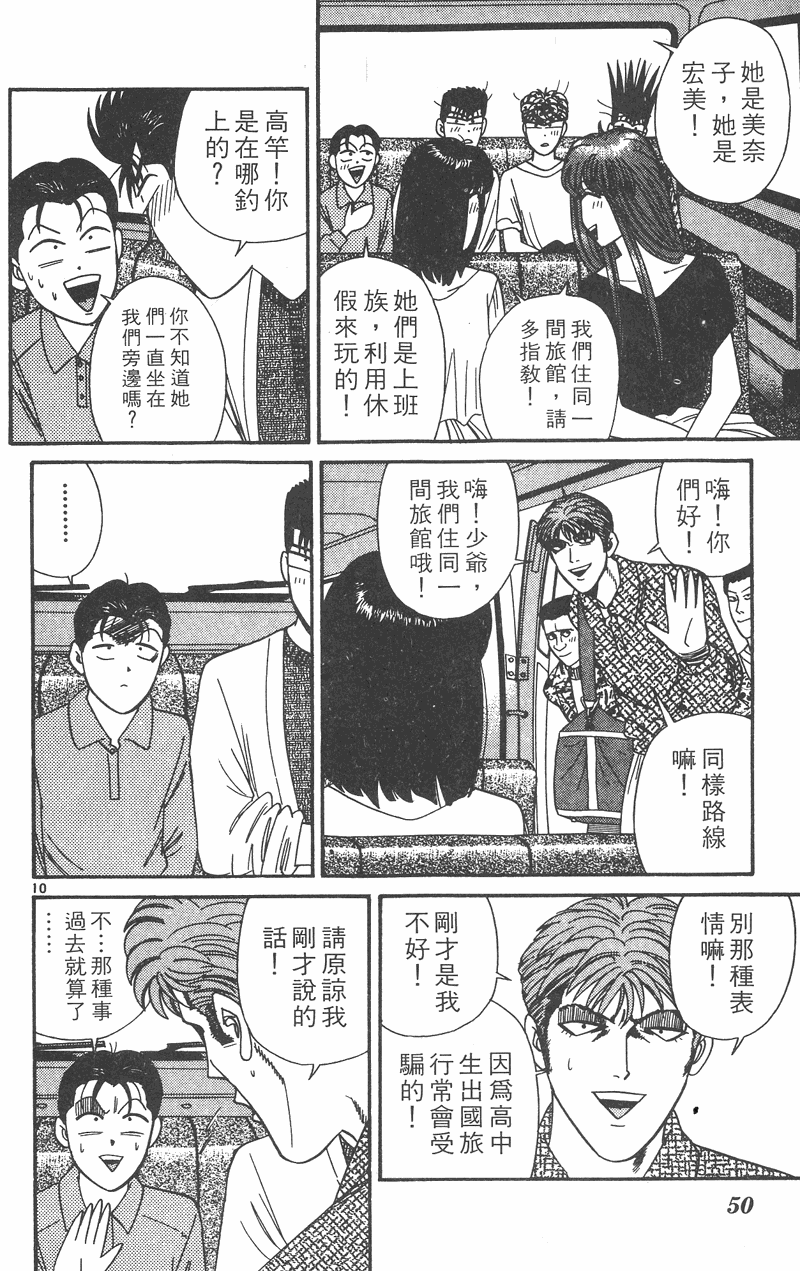 我是大哥大韩漫全集-VOL32无删减无遮挡章节图片 