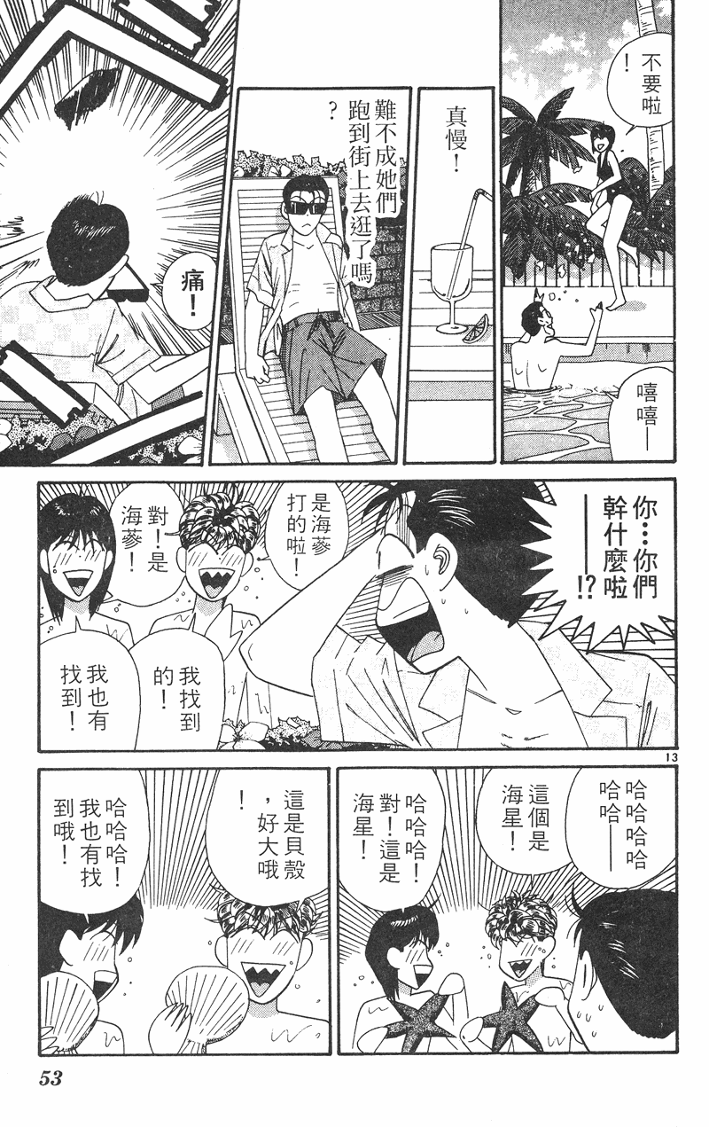 我是大哥大韩漫全集-VOL32无删减无遮挡章节图片 