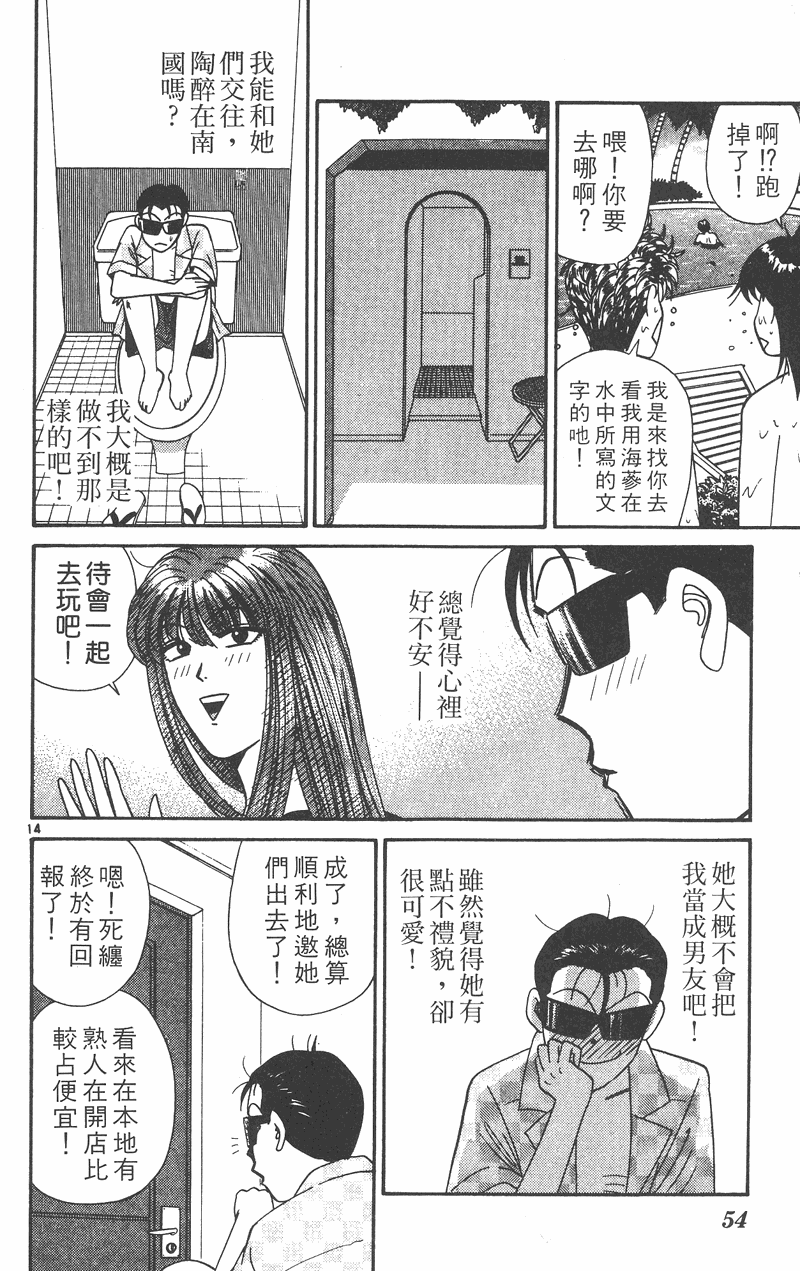 我是大哥大韩漫全集-VOL32无删减无遮挡章节图片 