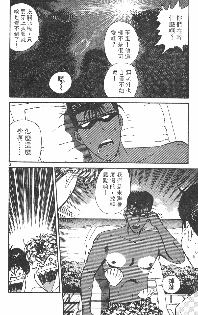 我是大哥大韩漫全集-VOL32无删减无遮挡章节图片 