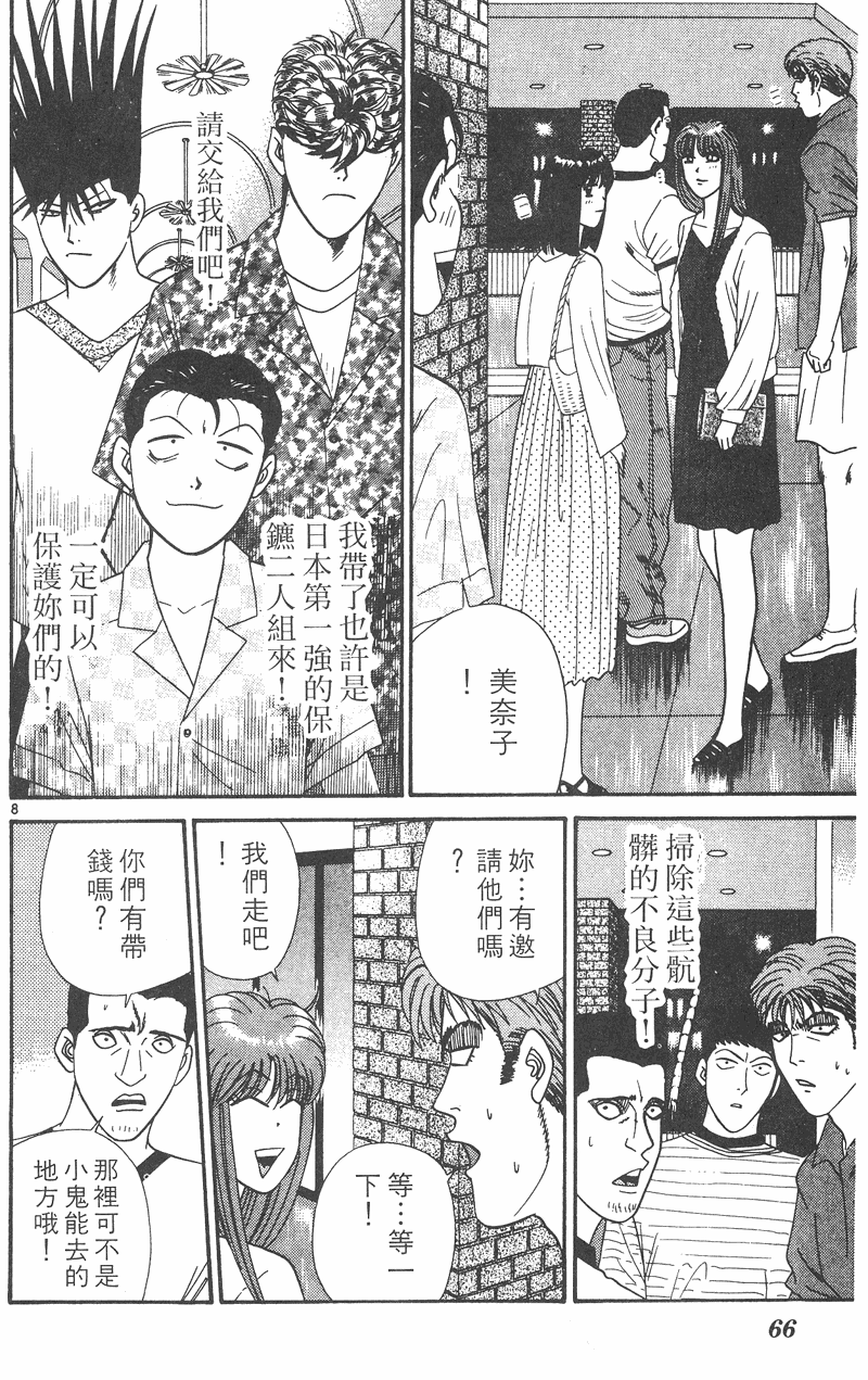我是大哥大韩漫全集-VOL32无删减无遮挡章节图片 