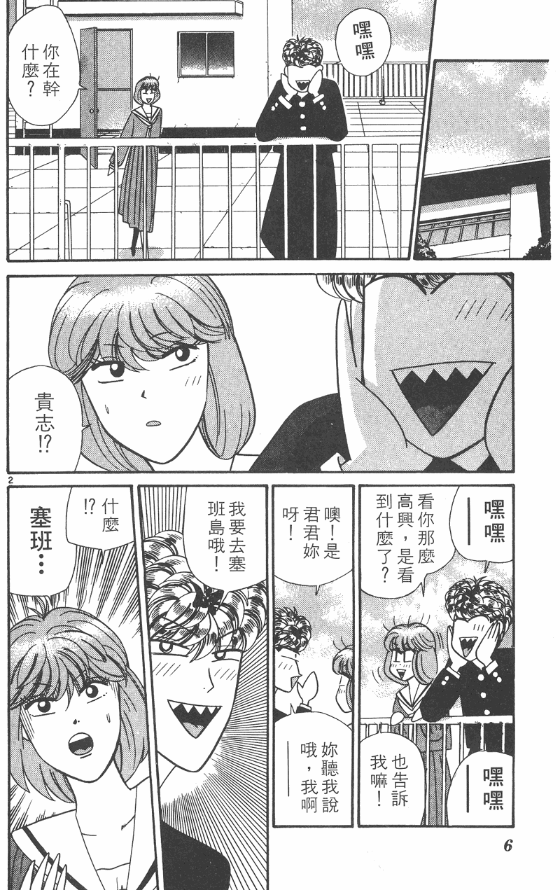 我是大哥大韩漫全集-VOL32无删减无遮挡章节图片 