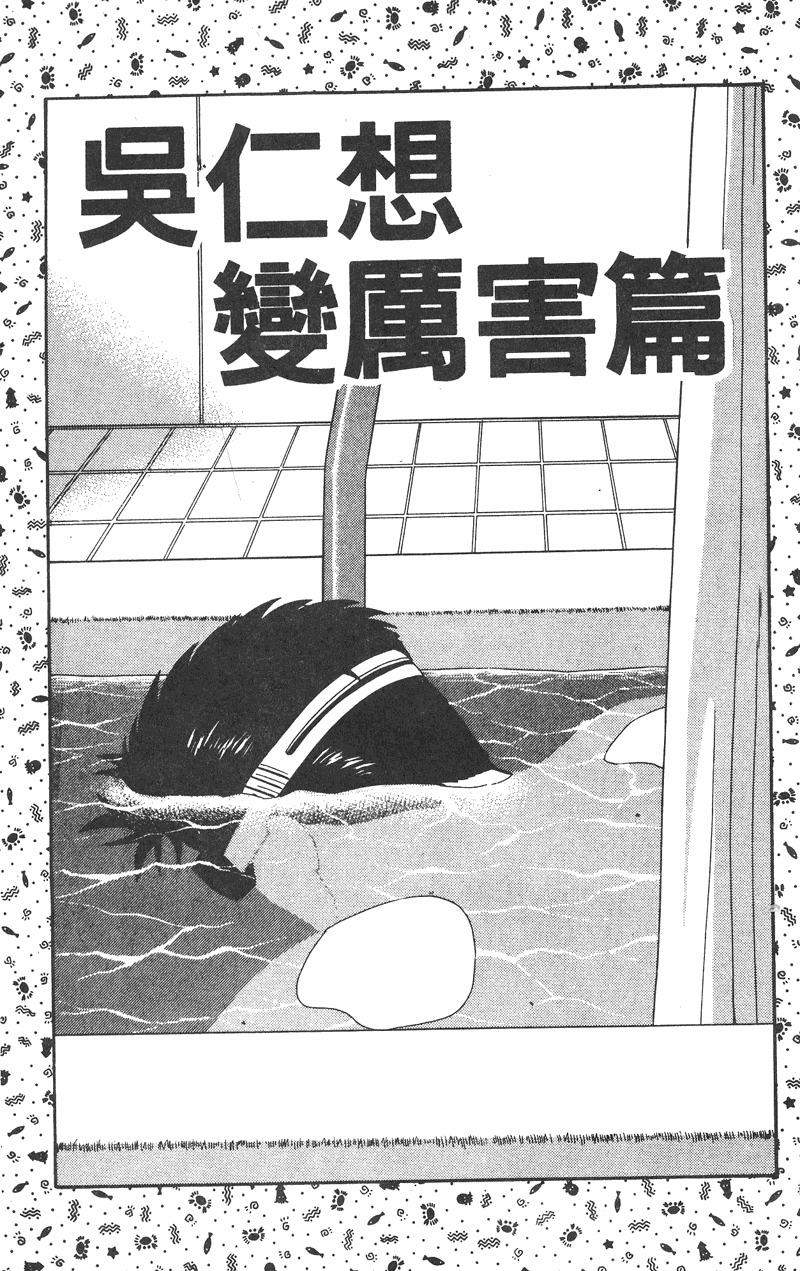 我是大哥大韩漫全集-VOL32无删减无遮挡章节图片 