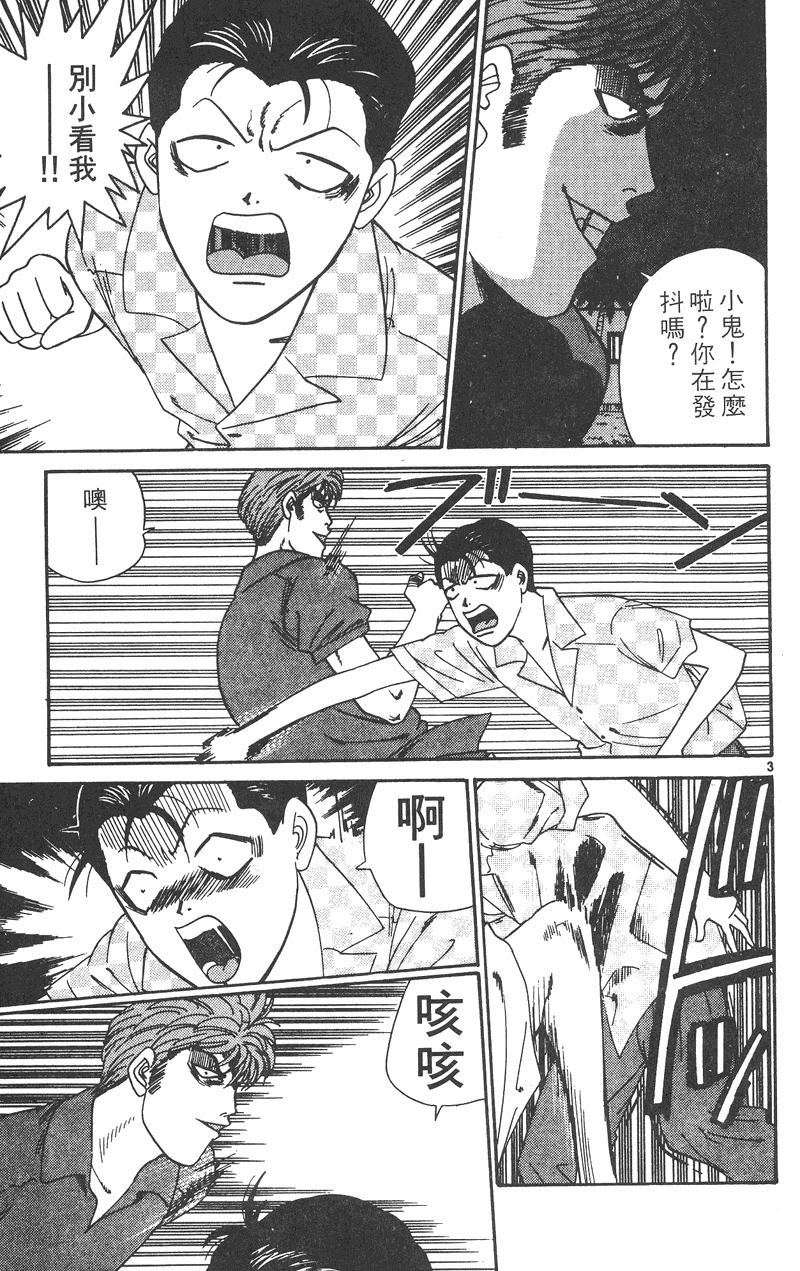 我是大哥大韩漫全集-VOL32无删减无遮挡章节图片 