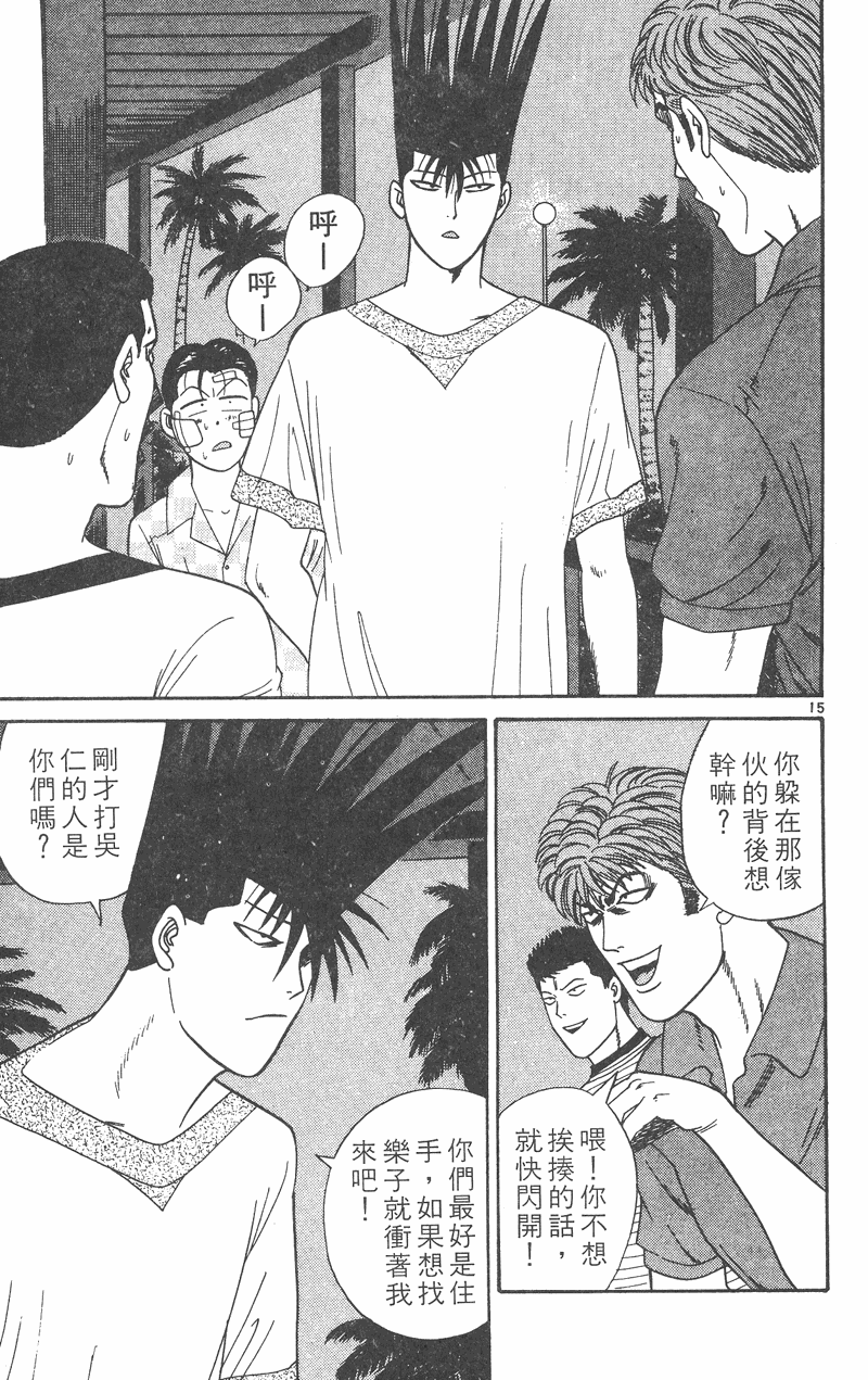 我是大哥大韩漫全集-VOL32无删减无遮挡章节图片 